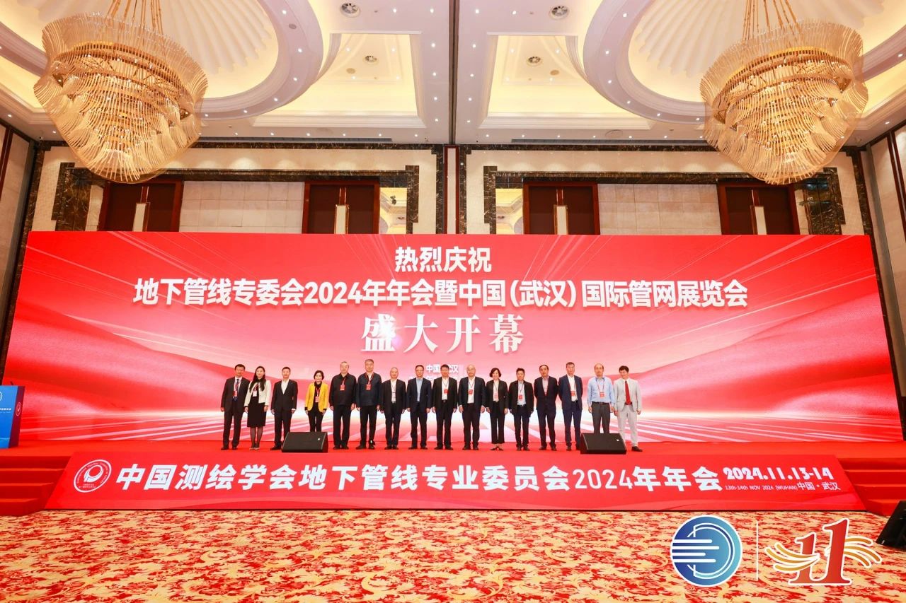 科電儀器閃耀2024中國（武漢）國際管網(wǎng)展覽會，新品發(fā)布開啟智能化探測新篇章