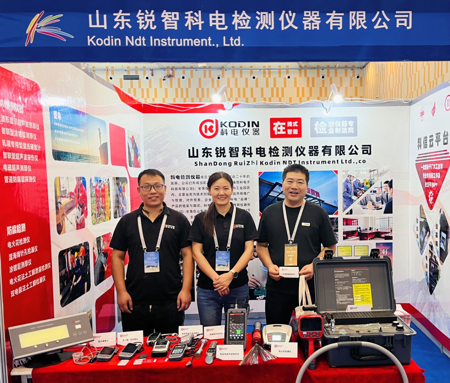 科電儀器亮相第七屆克拉瑪依石油裝備展 共赴行業新征程