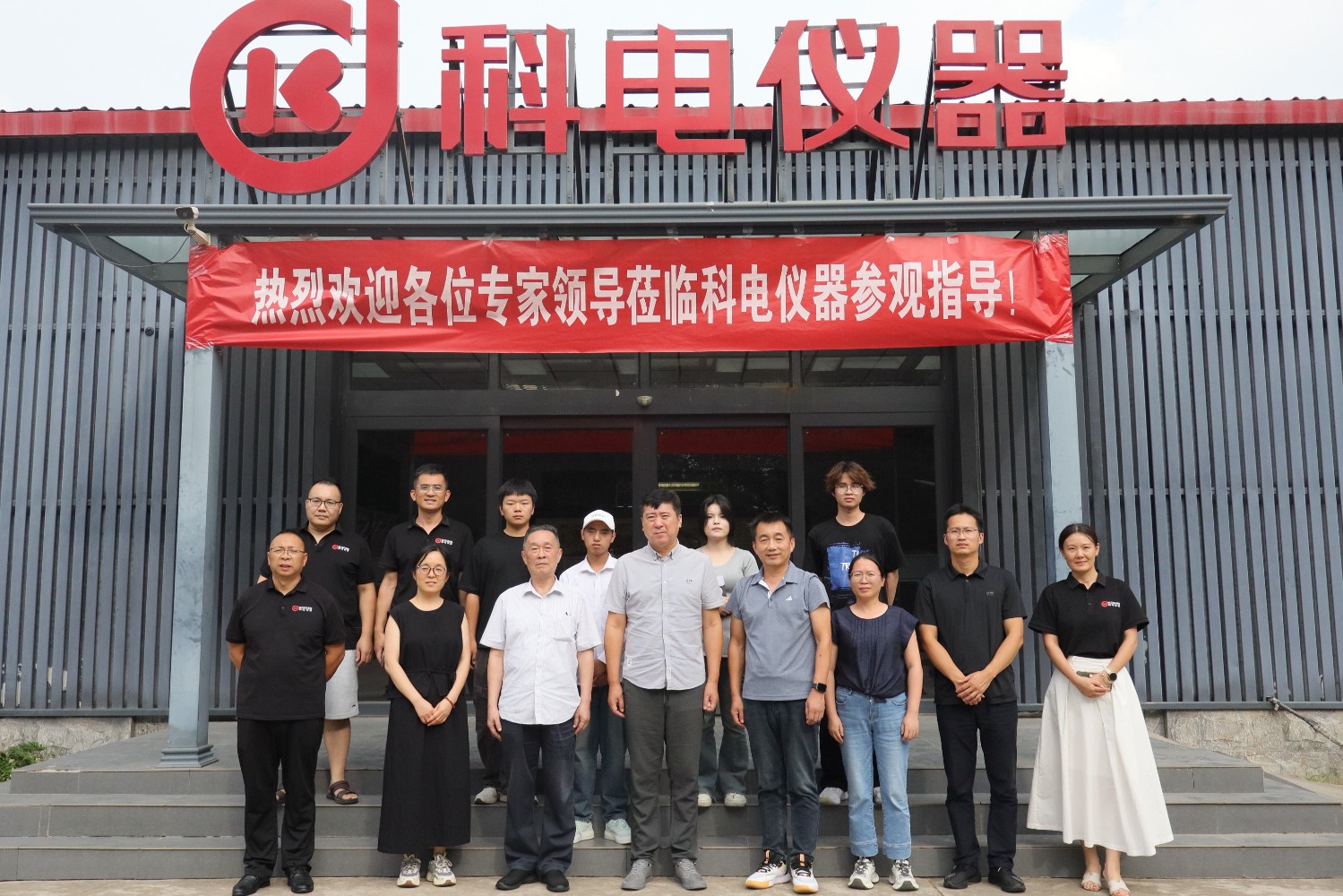 校企攜手共探技術前沿 | 貴州理工學院師生一行到訪科電儀器參觀交流