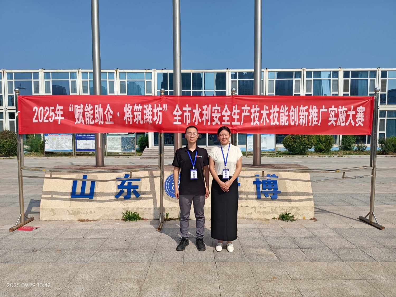 科電儀器深度參與 “賦能助企?匠筑濰坊” 水利競賽！裁判護(hù)航 + 設(shè)備支撐，助力行業(yè)安全技能提升