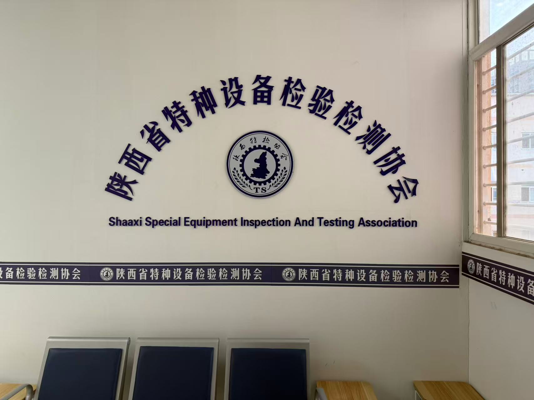 科電儀器協(xié)助陜西特種設(shè)備協(xié)會UT培訓(xùn)班圓滿落幕，助力無損檢測人才技能提升