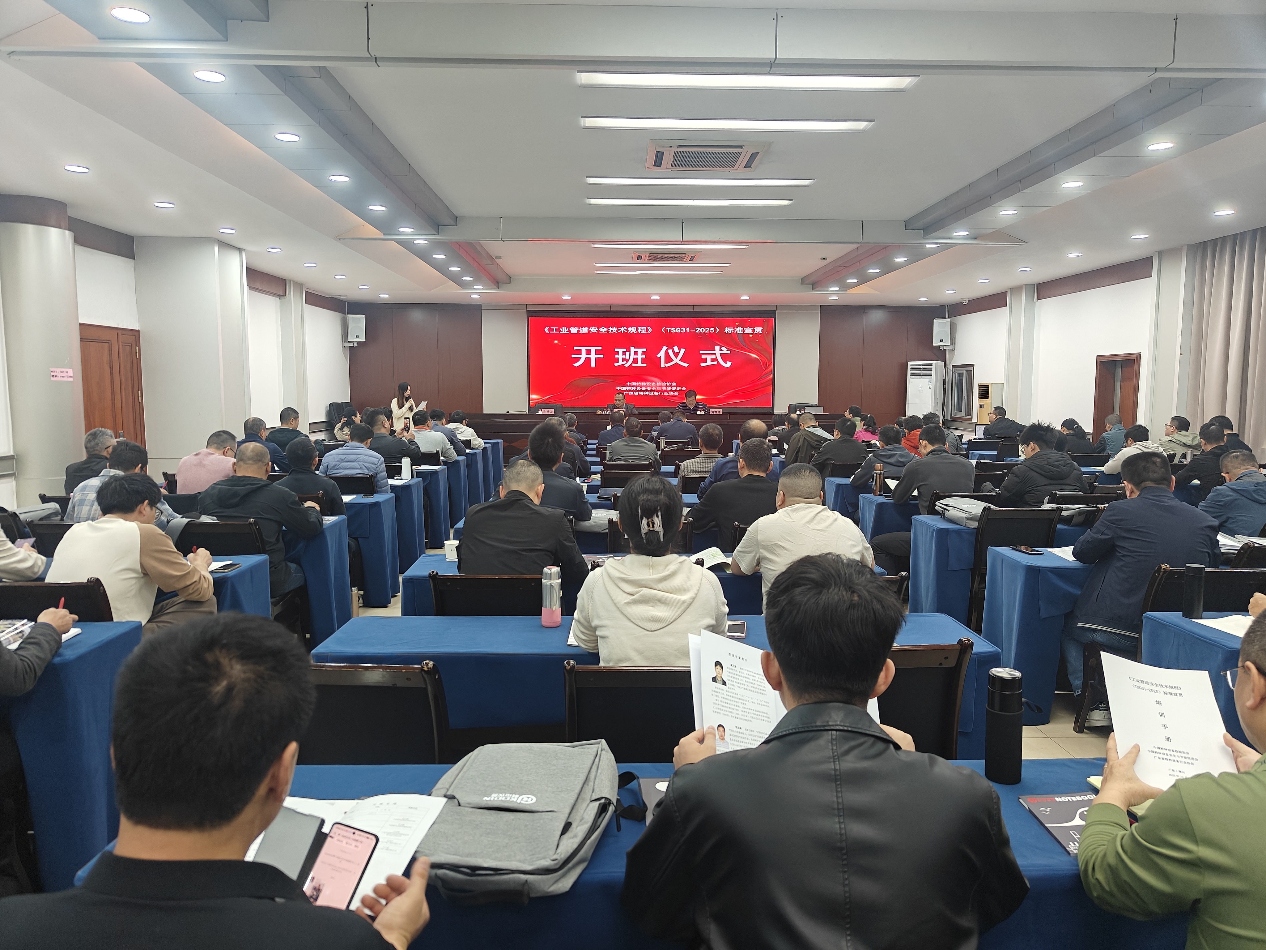 科電儀器祝賀“《工業管道安全技術規程》標準宣貫活動”圓滿舉辦